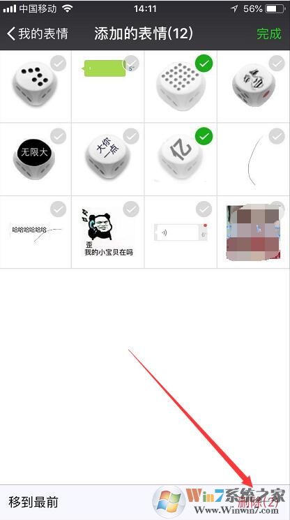 微信表情怎么删除(微信表情包和收藏的表情)删除图解