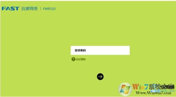 FAST无线路由器设置|迅捷无线路由器设置图解(2018新款)