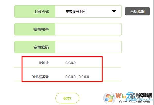 FAST无线路由器设置|迅捷无线路由器设置图解(2018新款)