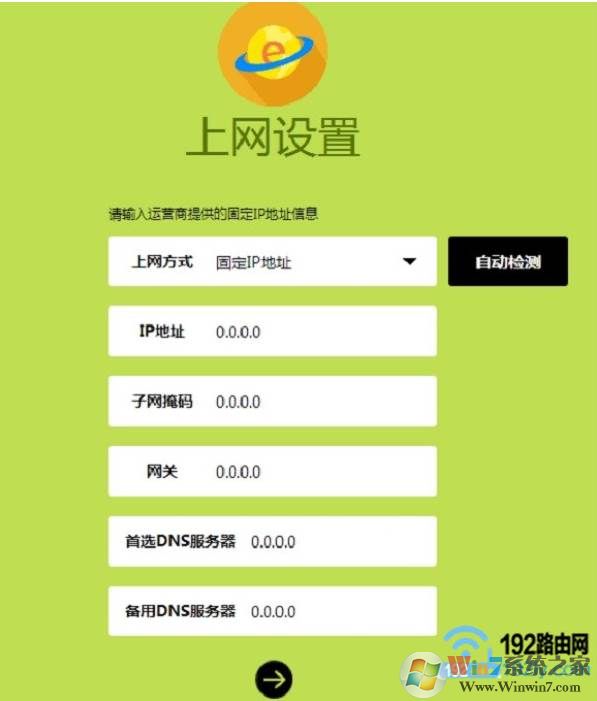 FAST无线路由器设置|迅捷无线路由器设置图解(2018新款)