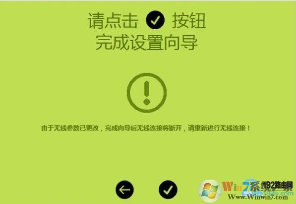 FAST无线路由器设置|迅捷无线路由器设置图解(2018新款)
