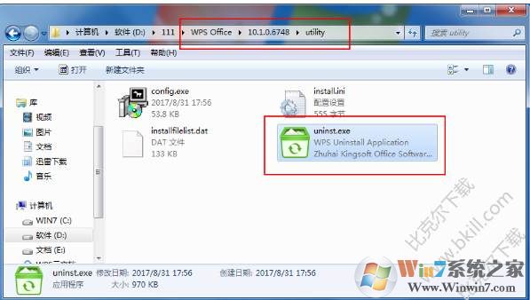原来是office现在变成WPS打开了怎么办？