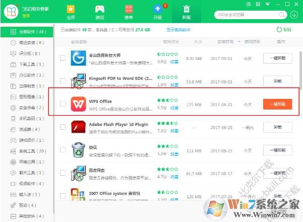 原来是office现在变成WPS打开了怎么办？