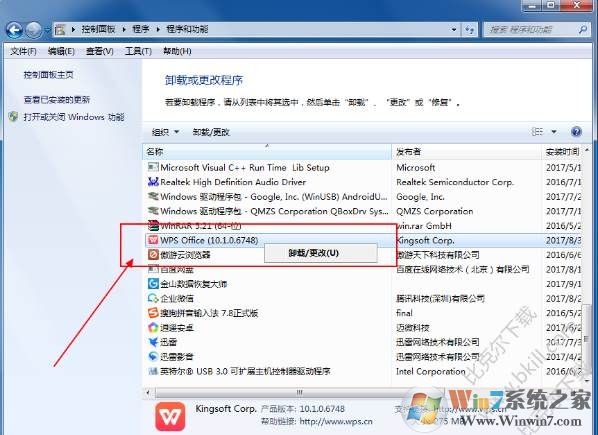 原来是office现在变成WPS打开了怎么办？