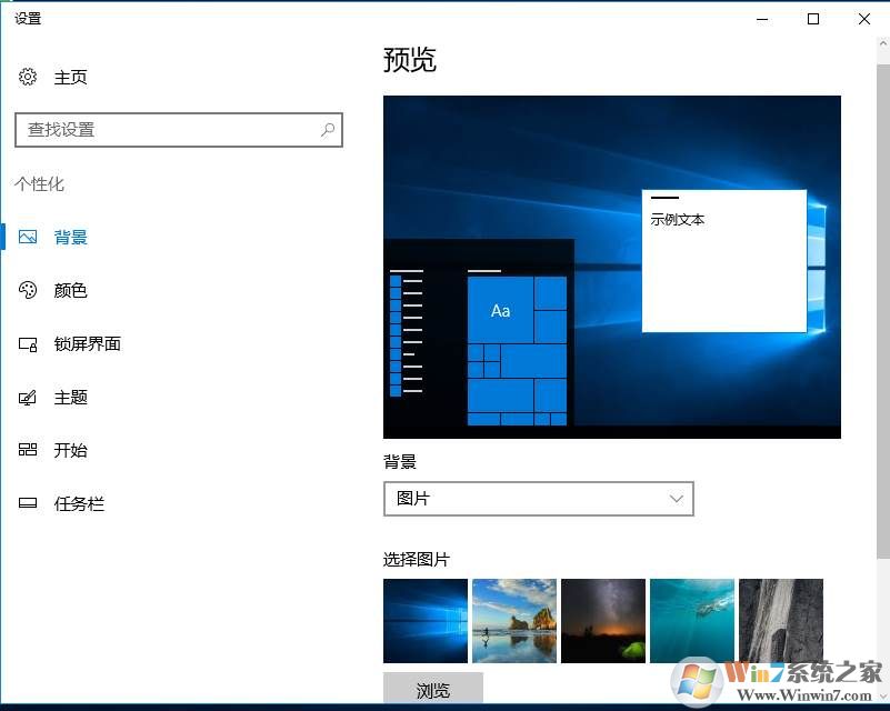 Win10的桌面设置在哪里？Win10桌面怎么设置
