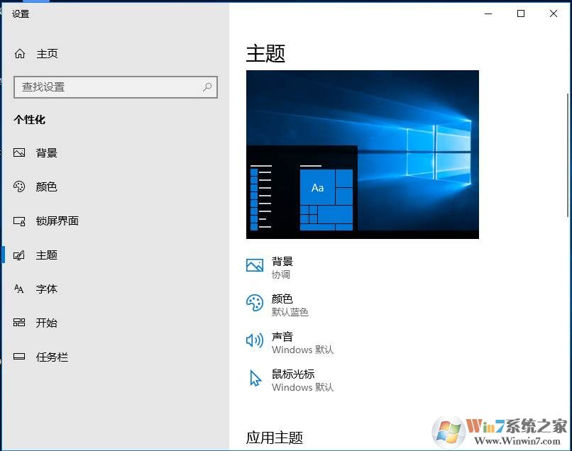 Win10的桌面设置在哪里？Win10桌面怎么设置