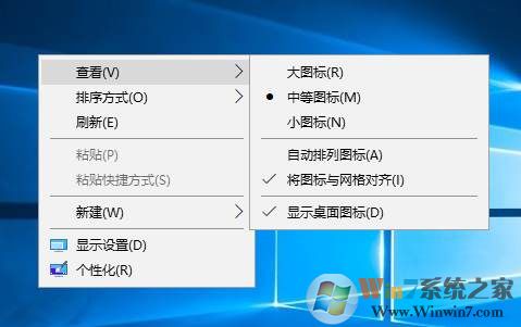 Win10的桌面设置在哪里？Win10桌面怎么设置