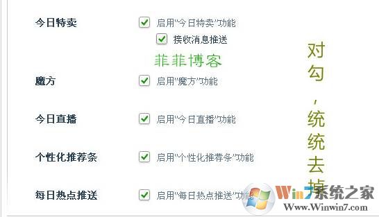 几步设置让360浏览器变成无广告的浏览器