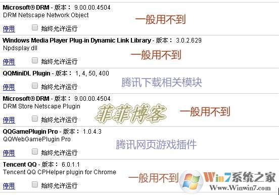 几步设置让360浏览器变成无广告的浏览器