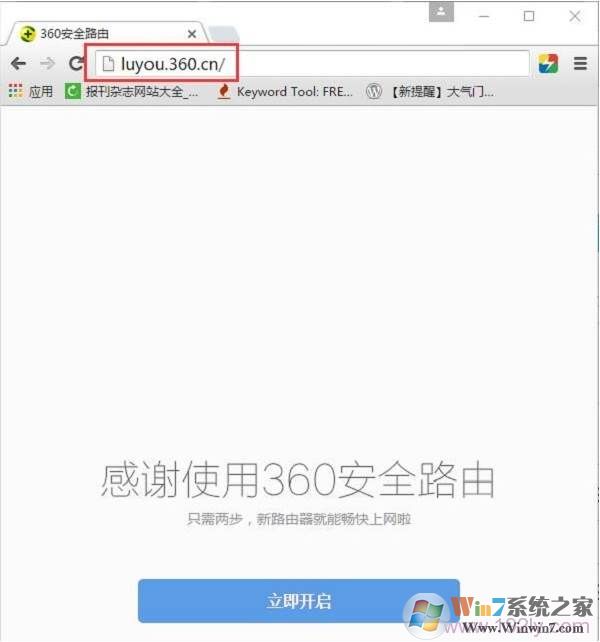 360无线路由器设置图解