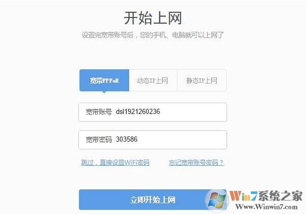 360无线路由器设置图解