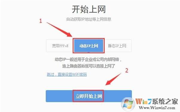 360无线路由器设置图解