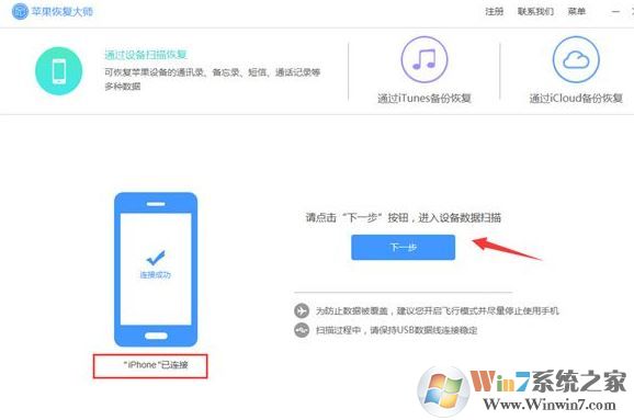 误删短信怎么恢复？小编教你iphone误删短信的找回方法123