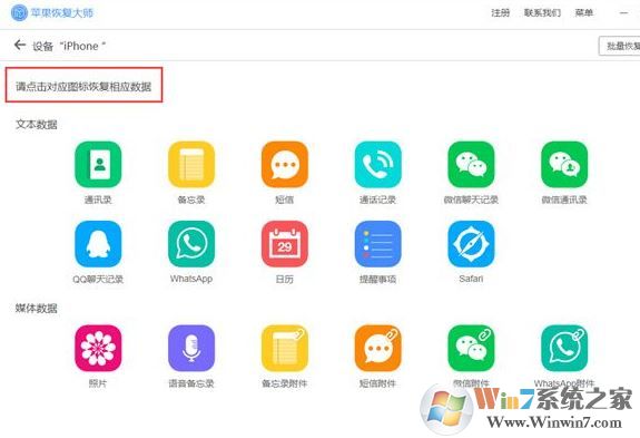 误删短信怎么恢复？小编教你iphone误删短信的找回方法12