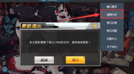 网易mumu怎么清理缓存？小编教你网易mumu清理缓存的方法
