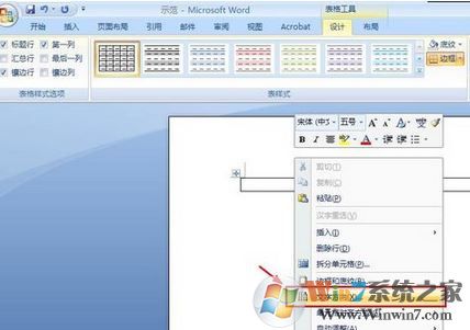 怎么在word竖着打字？教你word竖着打字的操作方法