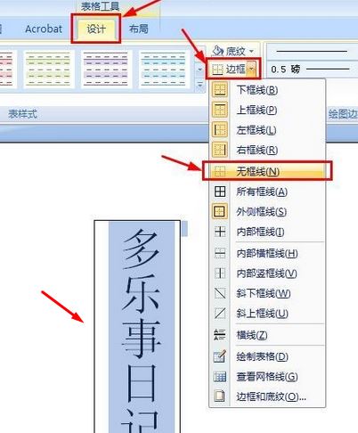 怎么在word竖着打字？教你word竖着打字的操作方法