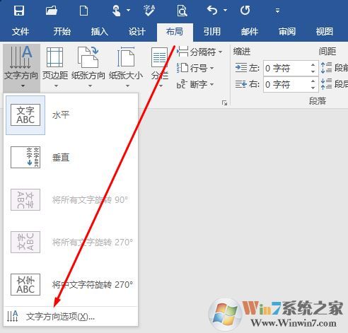 怎么在word竖着打字？教你word竖着打字的操作方法