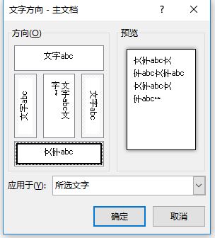 怎么在word竖着打字？教你word竖着打字的操作方法