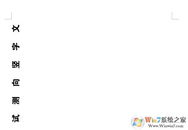 怎么在word竖着打字？教你word竖着打字的操作方法