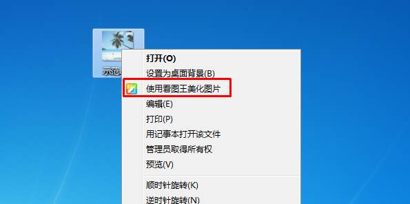 使用2345看图王给图片添加文字气泡对话框方法
