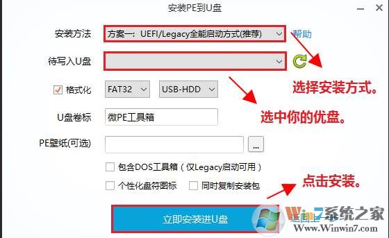 怎么制作UEFI U盘启动盘？UEFI U盘启动盘制作教程