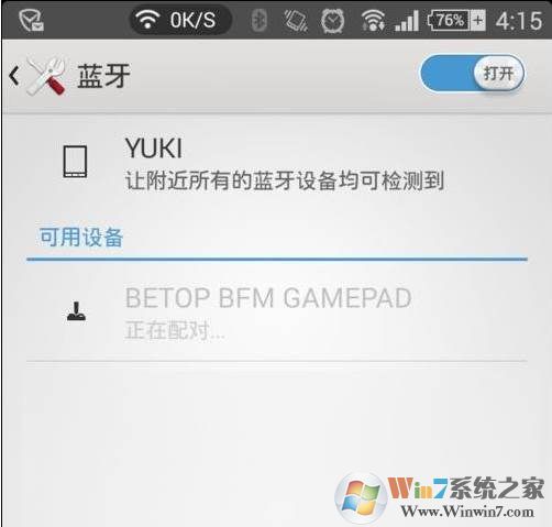 蓝牙手柄连接手机教程图解