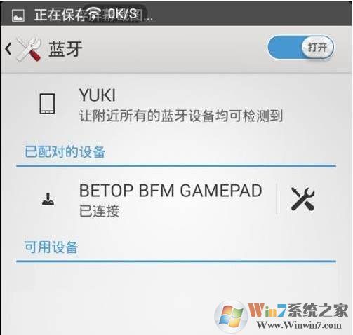 蓝牙手柄连接手机教程图解