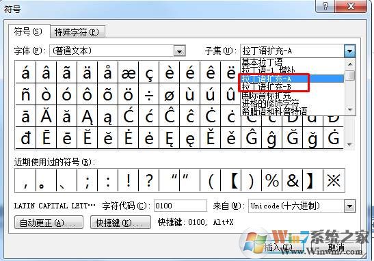 拼音声调怎么打？小编教你打拼音音调