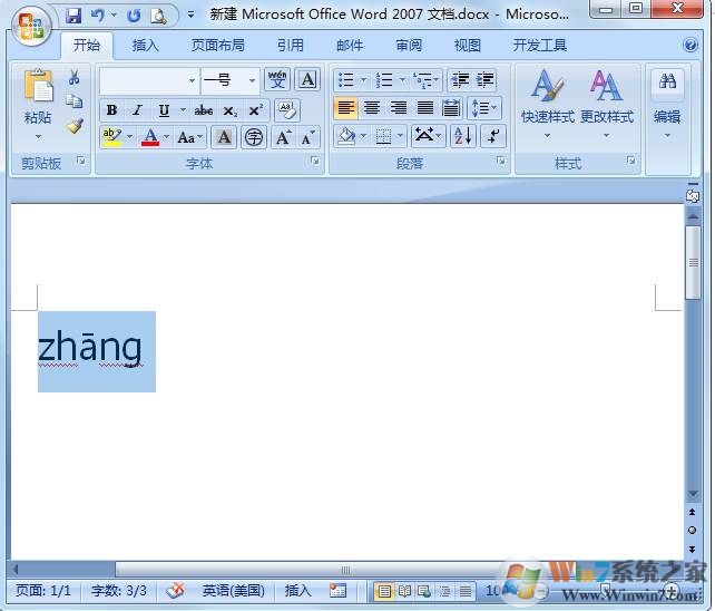 拼音声调怎么打？小编教你打拼音音调