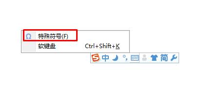 拼音声调怎么打？小编教你打拼音音调
