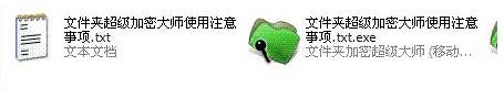 不压缩文件夹设置密码的方法