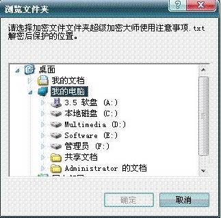 不压缩文件夹设置密码的方法
