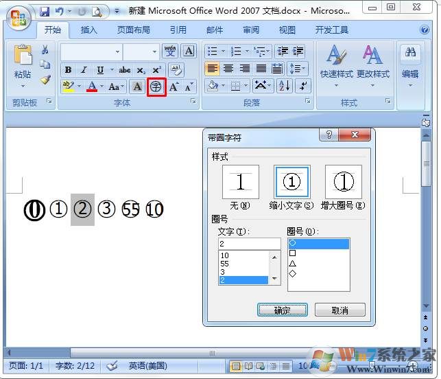带圈的数字0-100怎么打