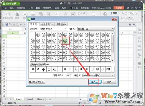 带圈的数字0-100怎么打