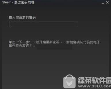 小编教你steam怎么改密码