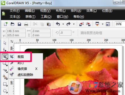 cdr裁剪工具怎么用？cdr软件中裁剪工具使用方法