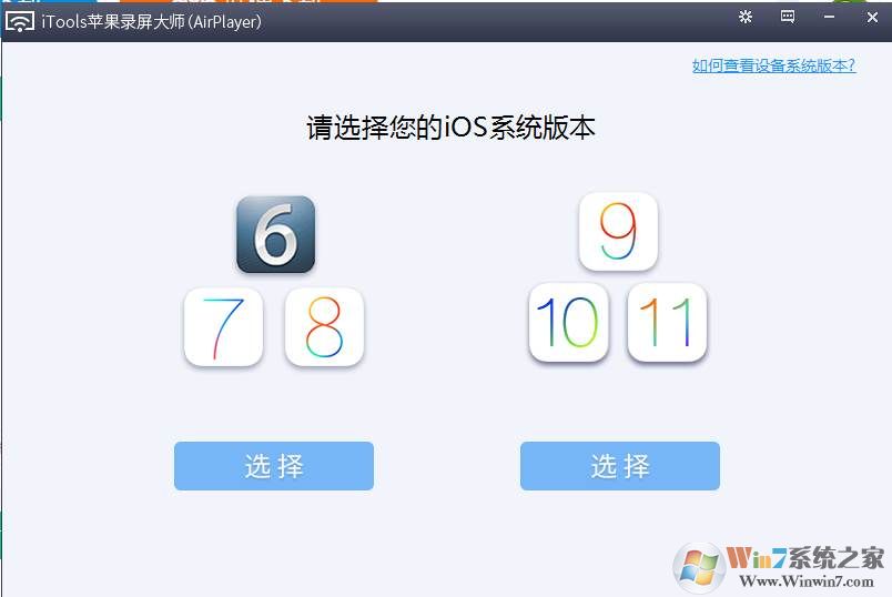 iPhone手机投影到电脑图解(最简单好用)