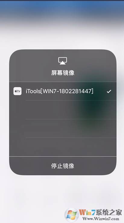 iPhone手机投影到电脑图解(最简单好用)