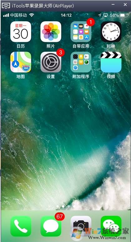 iPhone手机投影到电脑图解(最简单好用)