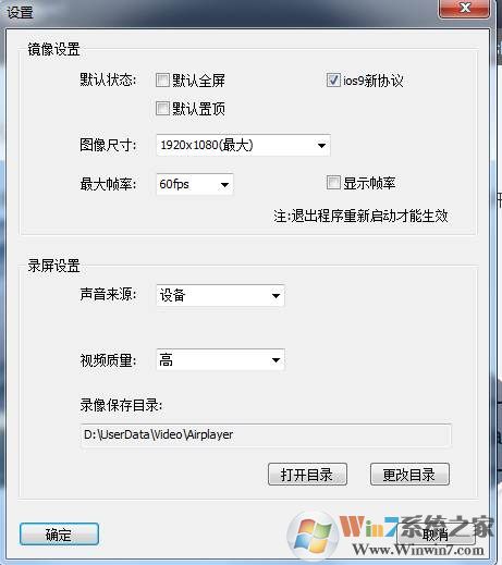 iPhone手机投影到电脑图解(最简单好用)