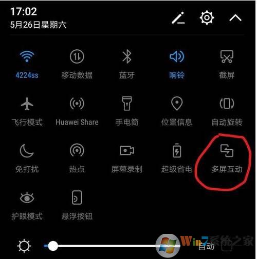 安卓手机投屏到电脑方法图解
