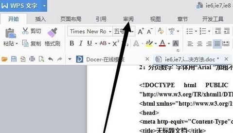 word文档如何取消修订模式？word取消修订的操作方法