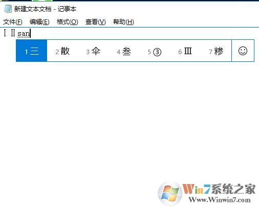 Win10系统罗马数字怎么打出来？