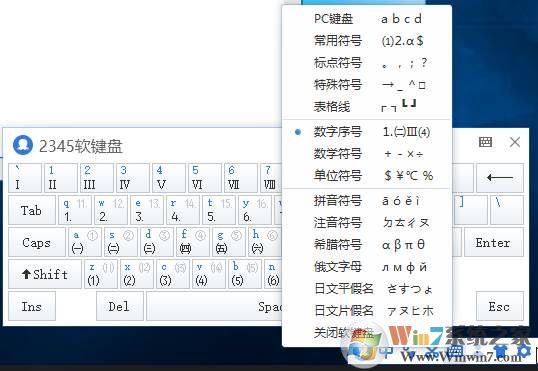 Win10系统罗马数字怎么打出来？