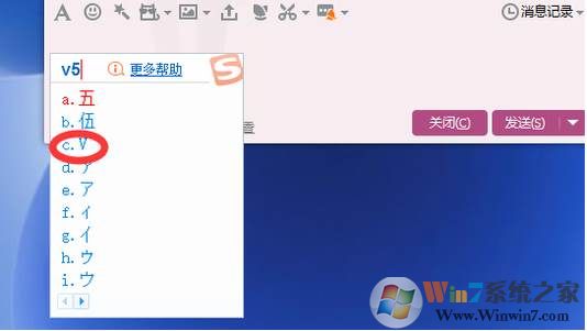 Win10系统罗马数字怎么打出来？
