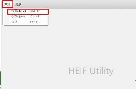 Win10系统下heic格式图片要怎么打开？