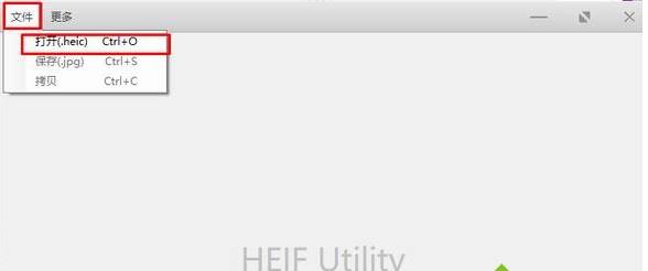 Win10系统下heic格式图片要怎么打开？