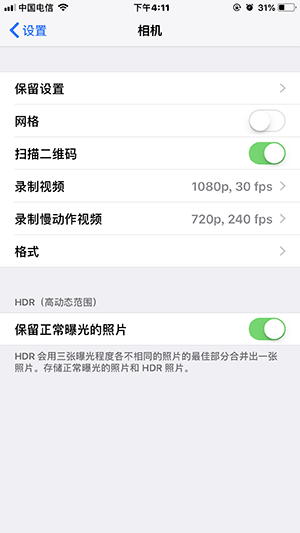 怎么设置iphone拍摄的照片不是heic格式变回原来的jpg？