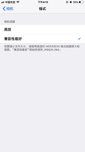 怎么设置iphone拍摄的照片不是heic格式变回原来的jpg？